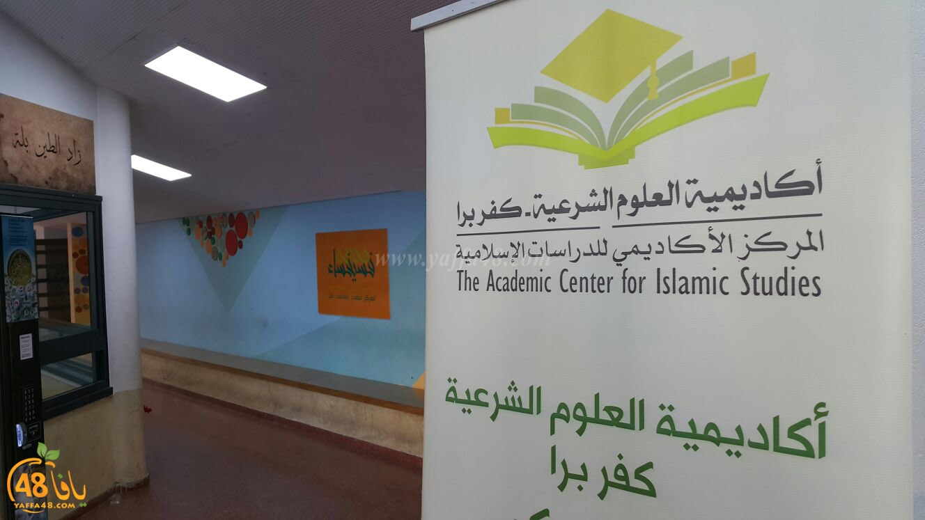 yaum mafto7 kofrbra (8).jpg